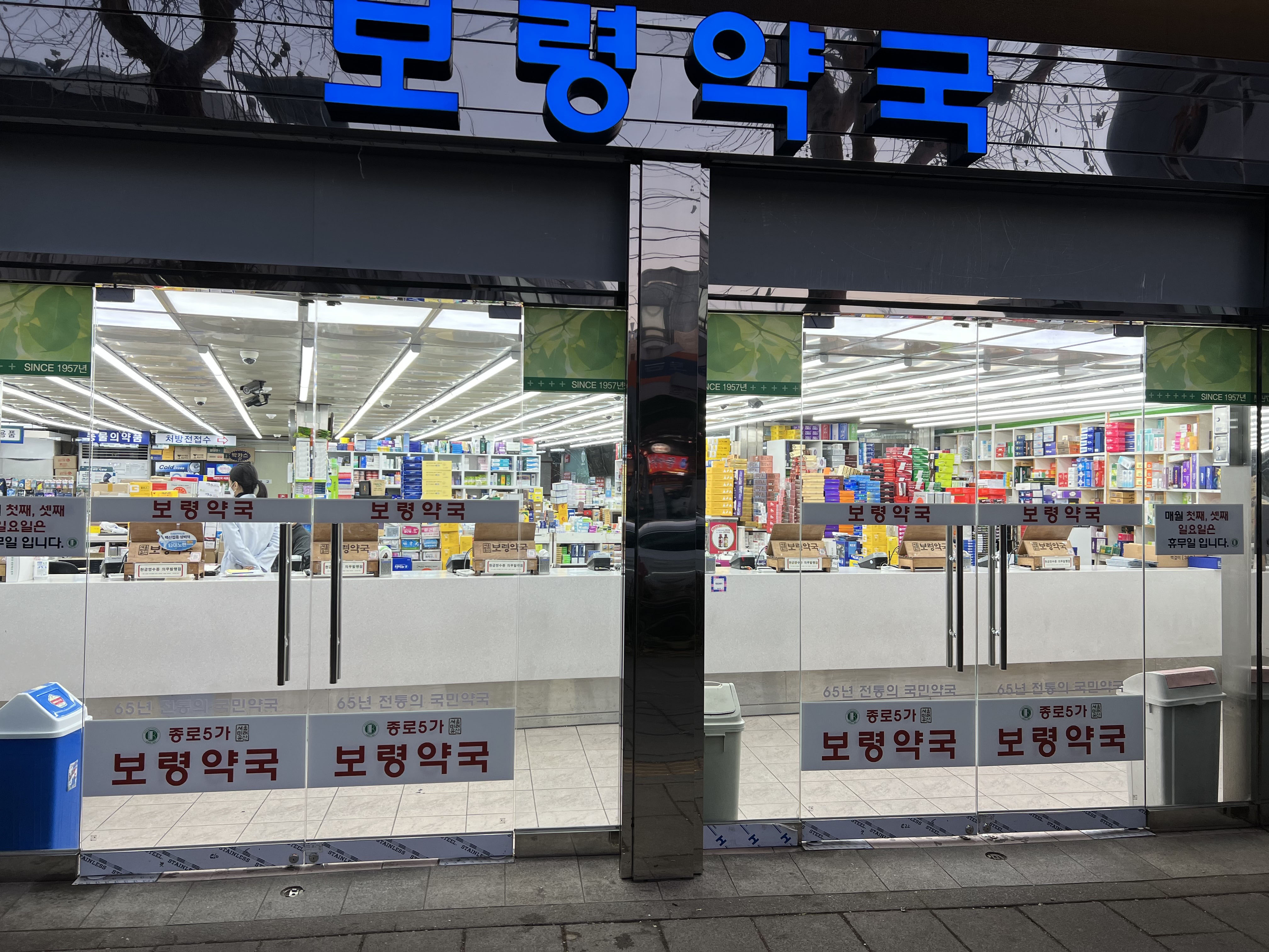 종로 5가 보령약국 상가단열필름 시공